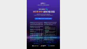SBA, 초격차 스타트업 프로젝트 ‘모두의 챌린지 AX - 버티컬 분야’ 참여기업 모집