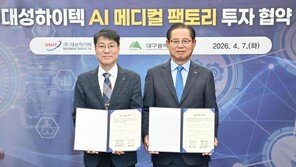 달성군에 ‘AI 기반 의료기기 공장’ 추진