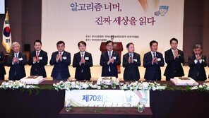 “공론 통해 새로운 관점 만드는게 신문의 책무”