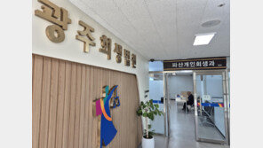 회생-파산부터 채무조정까지 원스톱 상담