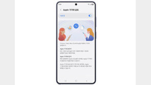 ‘갤S25·폴드·플립’도 아이폰과 에어드롭 호환된다