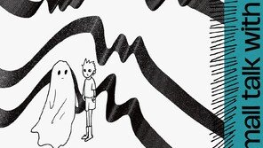 리뎀션즈, 새 EP ‘small talk with a ghost’ 발매…5월 16일 단독 공연