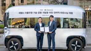 “운전자 없는 로보택시 시대 연다”… HL클레무브, 에이투지와 L4 자율주행 맞손