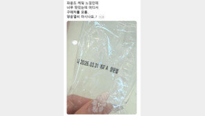 “양운열 씨 아시나요?”…SNS 뜨겁게 달군 ‘빵 봉지 속 이름 찾기’