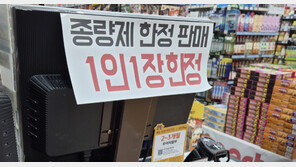 지자체마다 판매소 정보 천차만별···종량제봉투 대란이 남긴 숙제