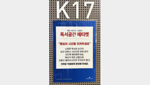 서점이 헌팅 명소?…집요한 ‘번호 따기’에 독서객 눈살