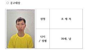 [속보]‘캐리어 시신’ 장모 살해 사위는 26세 조재복…경찰 신상공개