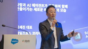세일즈포스 슬랙, 협업 툴 넘어 ‘에이전틱 엔터프라이즈’의 허브를 꿈꾸다
