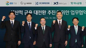 자본과 건설의 맞손… 하나금융·GS건설, ‘AI 데이터센터’ 영토 넓힌다