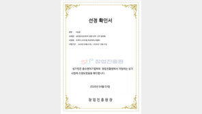 [주간스타트업동향] 스텔라비전, 중기부 초격차 스타트업 프로젝트 선정 外
