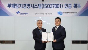 경보제약, 부패방지경영 시스템 입증… 국제표준 ‘ISO37001’ 인증 획득