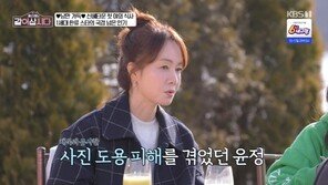 장윤정 “日 술집에 미스코리아 사진이”…사진 도용 피해 고백