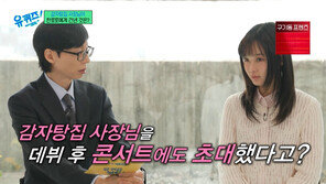 한로로 “감자탕집서 알바…콘서트에 사장님 초대해”