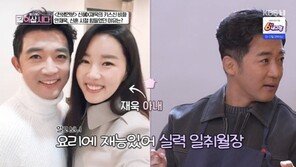 안재욱 “신혼 초 4㎏ 쪘다…♥최현주, 4인분 요리만 배워 와”