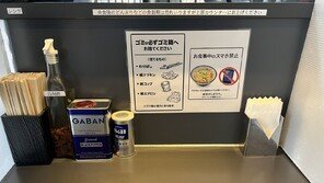 ‘스마트폰 금지’ 日라멘집…“이해한다” vs “과한 조치”
