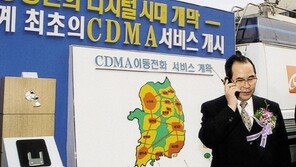 “韓이 CDMA 전세계 처음 상용화했다고?”…성인 2명 중 1명은 “몰랐다”