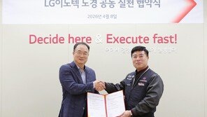 LG이노텍 노경, 무재해 일터 조성 맞손… “건강한 사내문화 정착 다짐”