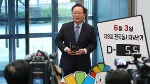김부겸 “6년 만의 선거 만만치 않아…보수정당 건강히 거듭나야”