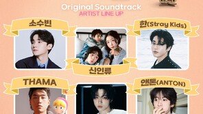 스트레이 키즈 한→라이즈 앤톤, 김고은♥김재원 ‘유미의 세포들3’ OST 참여