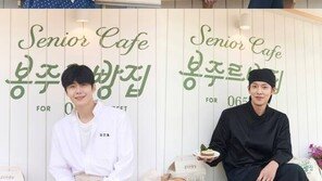 힐링 베이킹 예능 ‘봉주르빵집’ 스틸컷 첫 공개 …김선호·차승원·김희애·이기택 출연
