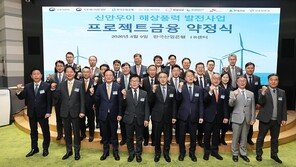 ‘국민성장펀드 1호’ 신안우이 사업 본격화…금융단 구성 완료