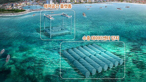 울산형 AI 수중 데이터센터 사업 속도