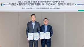 GS건설, 현대엘리베이터와 모듈러 엘리베이터 개발… 시흥거모 현장 첫 적용