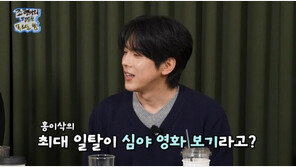 홍이삭 “최대 일탈 심야 영화 보기…클럽 안 가봐”