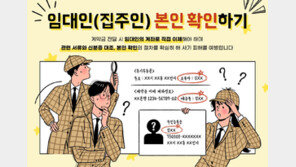 “집 보여주고 계약금 받고 잠적”…신종 월세 사기, 이렇게 당한다 [집과법]