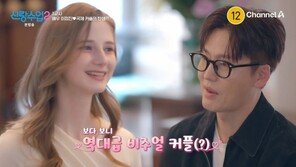 이정진 “브라질·프랑스인과 연애 경험 有”…외국인과 소개팅