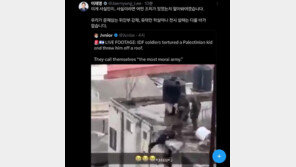 李대통령, 이스라엘군 추정 살해 영상 공유하며 “이게 사실인가”