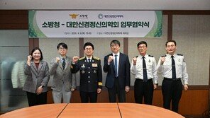 재난 현장 사투 ‘소방관’ PTSD 대응…정신건강·심리지원 강화