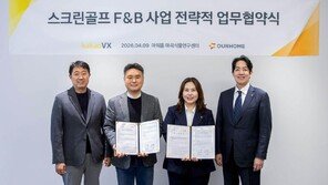 아워홈, 카카오골프 손잡았다… 스크린골프장 식음료 공급 본격화