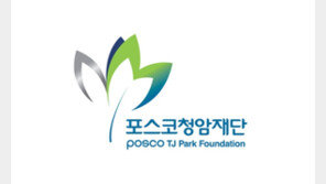 포스코, ‘年 3만 달러 생활비’ 박사급 장학생 모집… 해외 유학 장학사업 재개