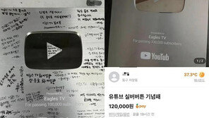 지난해 사라진 ‘한화 이글스 실버버튼’ 당근에 등장…수사 착수