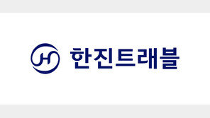 한진관광, ‘한진트래블’로 사명 변경