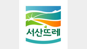 [2026 대표브랜드대상]믿고 고르는 서산 농특산물 브랜드, 서산뜨레