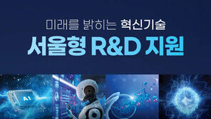 [2026 대표브랜드대상] 서울경제진흥원, 우주산업·고난도 AI 등 미래 혁신 기술에 188억 투입