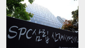 삼립 시화공장 또 사고…근로자 2명 손가락 절단