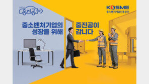 [2026 대표브랜드대상]“현장 목소리를 정책으로”… ‘해결하는 중진공’으로 도약