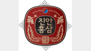 [2026 대표브랜드대상]국내 유일 홍삼특구 진안홍삼, 글로벌 시장으로 도약