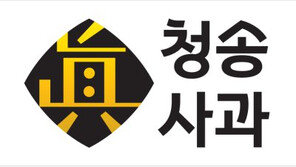 [2026 대표브랜드대상]건강한 우리나라 대표 먹거리 ‘청송사과’