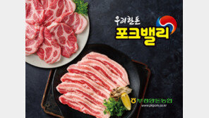 [2026 대표브랜드대상]엄격한 품질관리로 깨끗한 포크밸리 안심하고 드세요