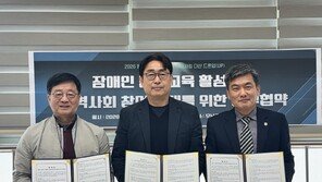경복대학교 평생교육대학-남양주시 북부장애인복지관-오남고, 3자 업무 협약 체결