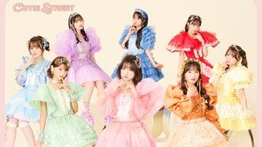‘日 대세’ 큐티 스트리트 ‘귀엽기만 하면 안 되나요?’ 韓 버전 발매