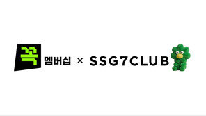 G마켓·SSG닷컴 멤버십 파트너십 체결… 동시 가입하면 2000원 돌려준다