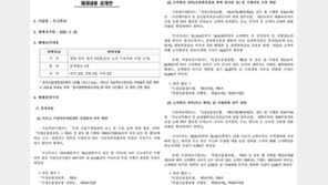 두나무, 영업 정지 취소 소송 승소 ‘제재 요건 불충분’
