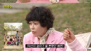 조혜련 “응답하라1988 덕선이 엄마 역할 제안 받았지만…”
