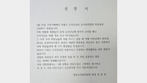 경북유치원연합회 “김재원 SNS 주장 사실과 달라”…공식 반박