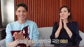 에바, 21년 만 한국 국적 취득…“선서하고 애국가 불러”